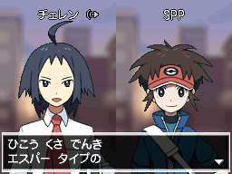 What Is Cheren Saying In The Japanese Version Here Pokebase Pokemon Answers